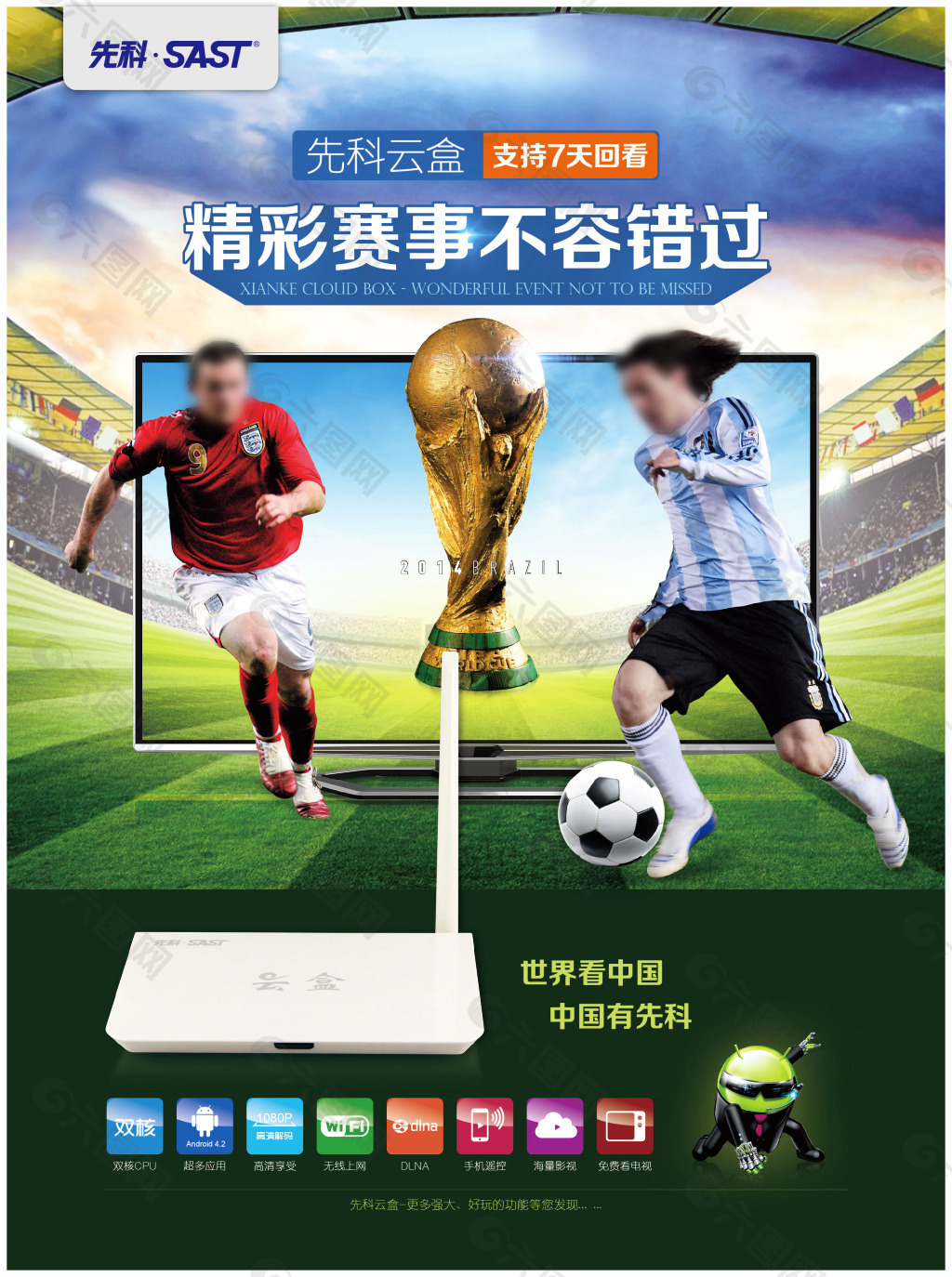 得了观众