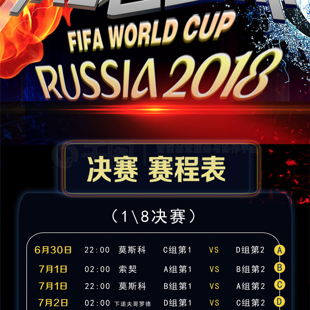 成为皇马回