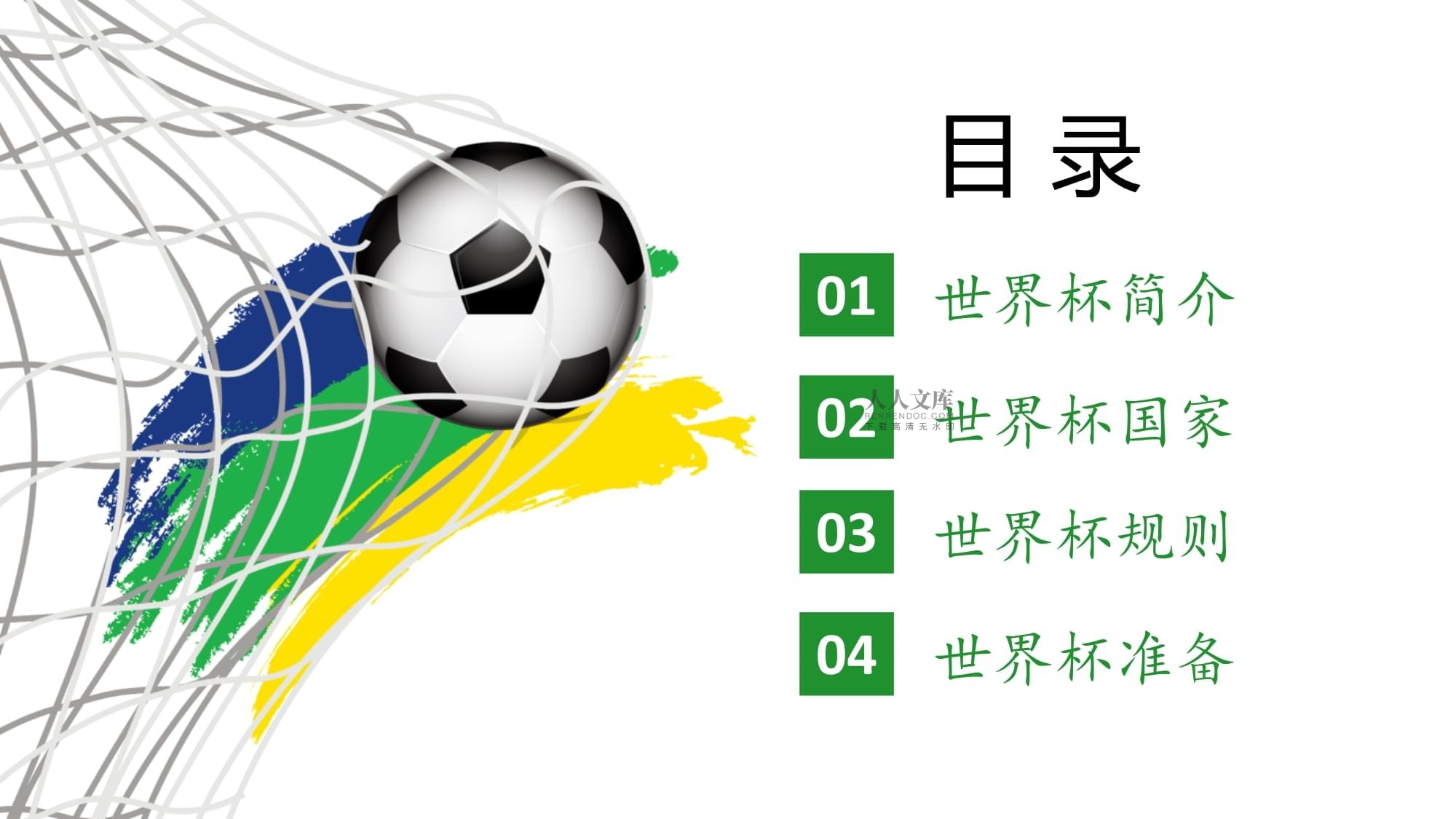 锋线球员来