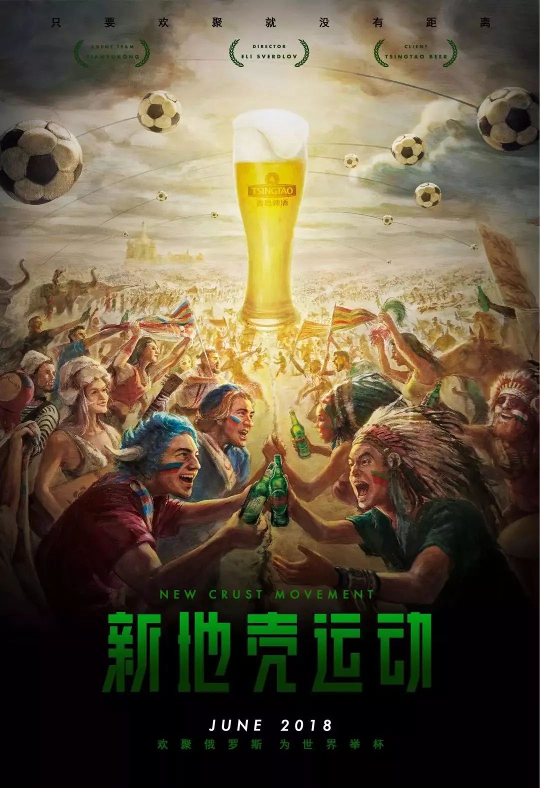 的消息从鲁