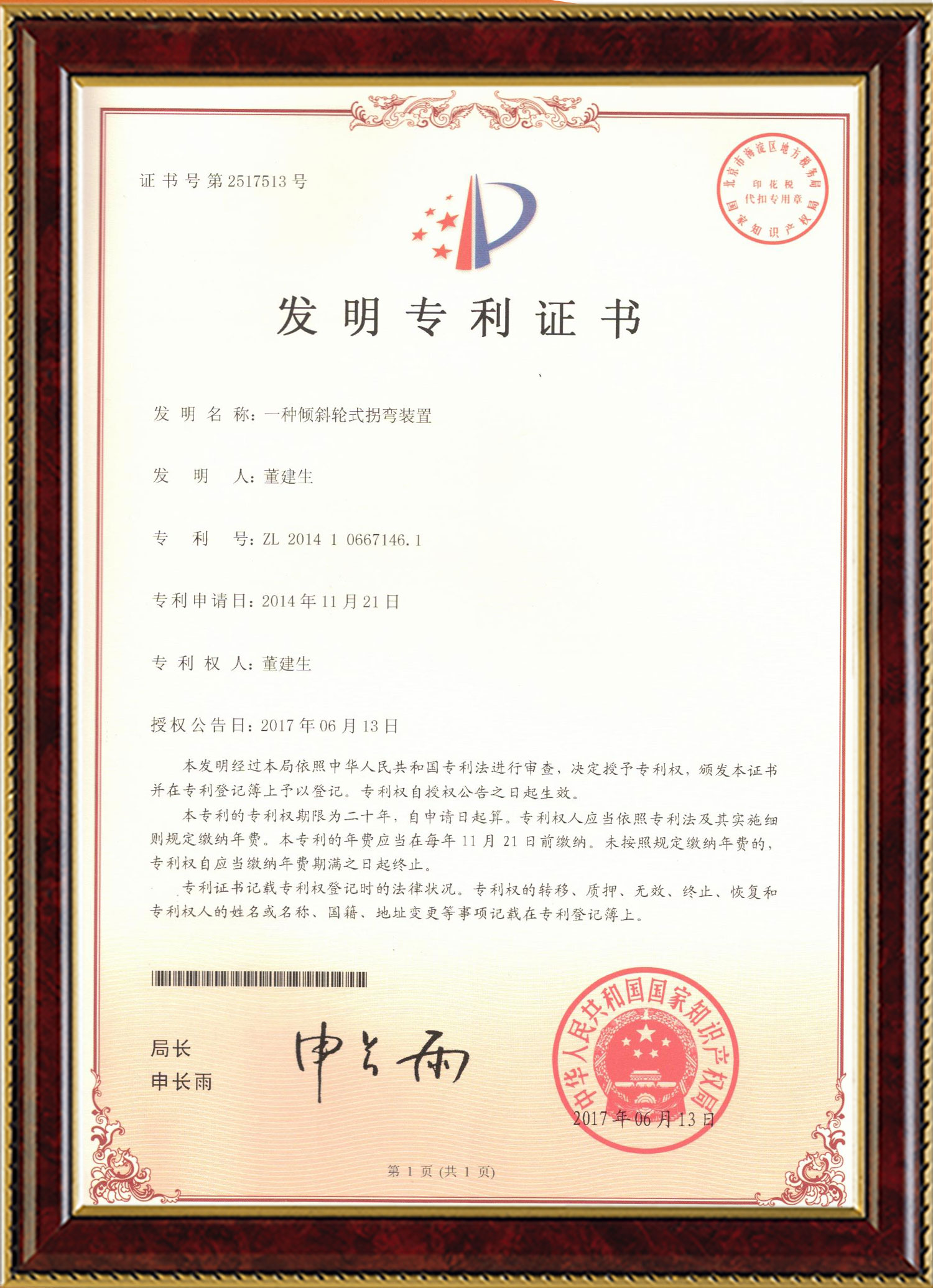 开云 变频器,开云 轮衬,开云 驱动轮构件,湖南开云 有限公司