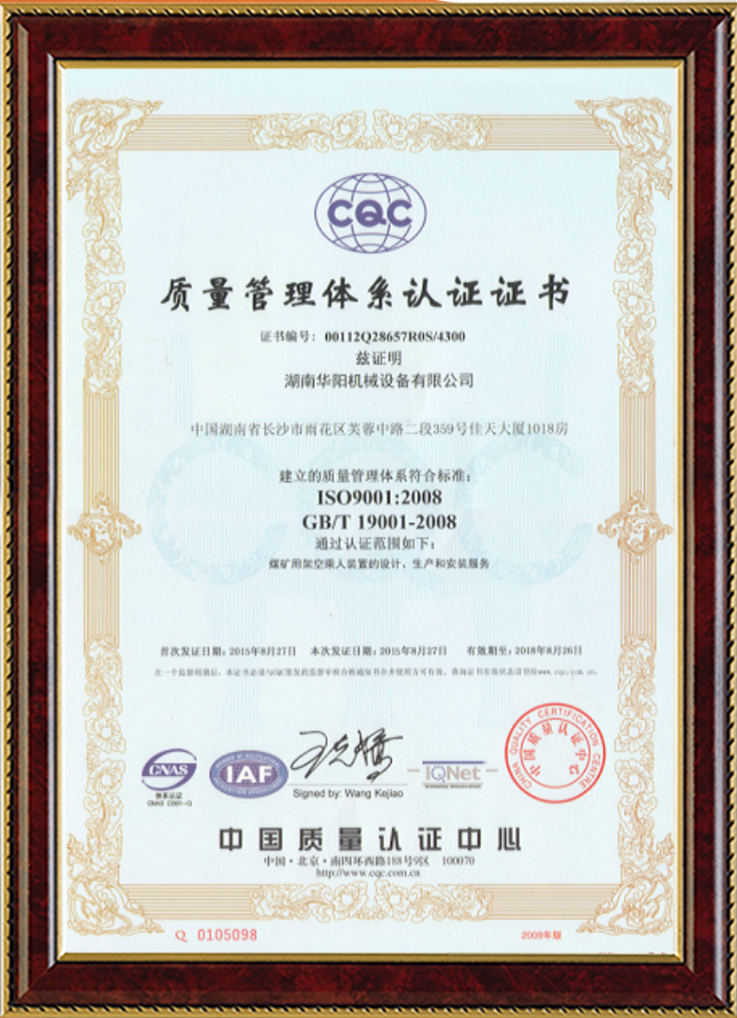 开云 变频器,开云 轮衬,开云 驱动轮构件,湖南开云 有限公司