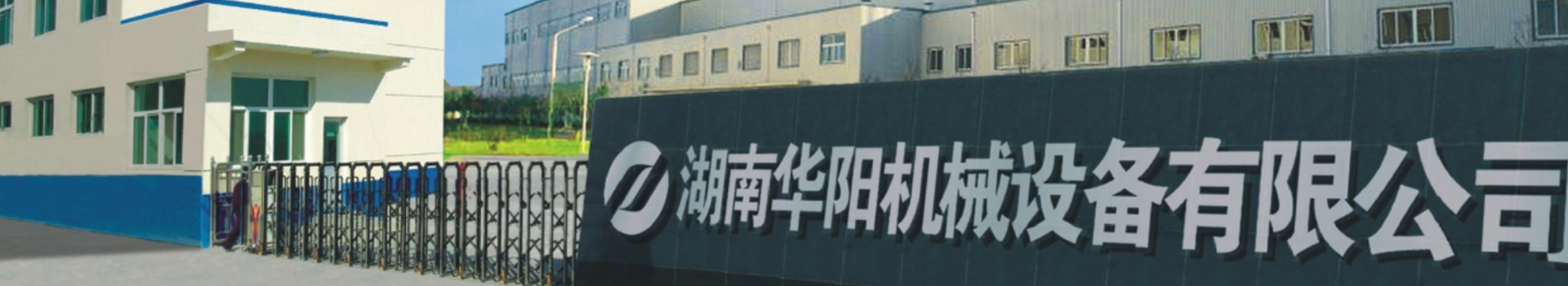 湖南开云 有限公司_开云 变频器|开云 轮衬