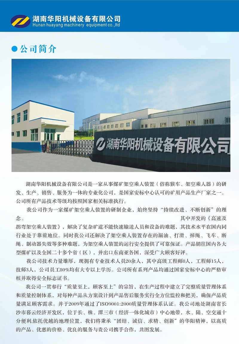 开云 变频器,开云 轮衬,开云 驱动轮构件,湖南开云 有限公司